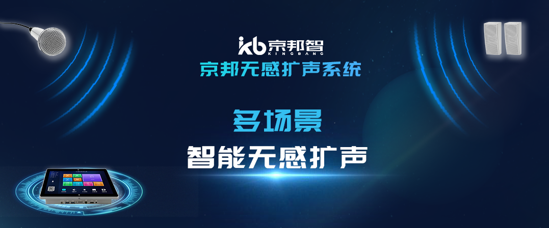 【薦】智慧教學無感擴聲系統，講課不費勁，聽課更清晰