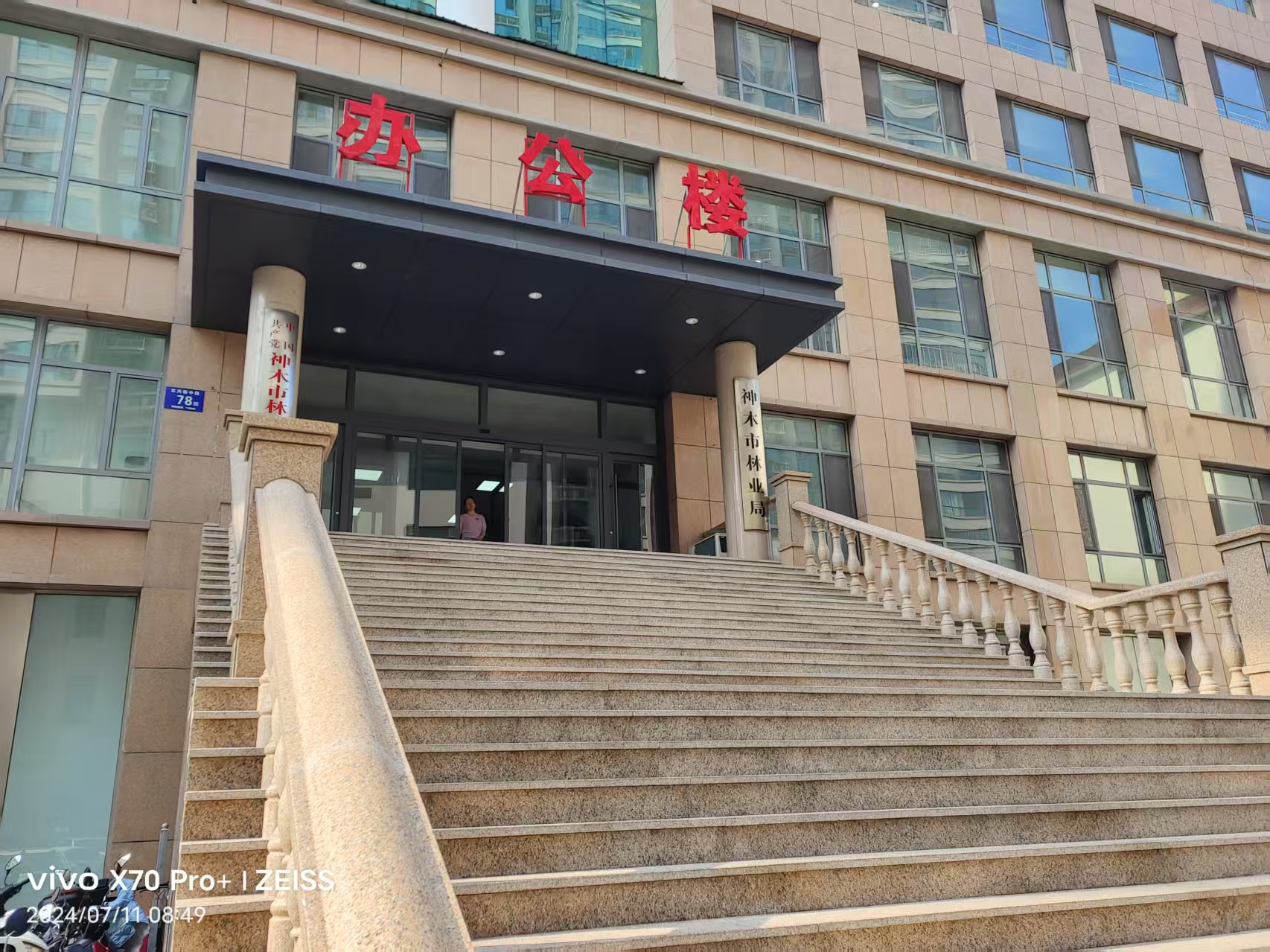 【京邦·會議擴聲系統(tǒng)】陜西省神木市林業(yè)局