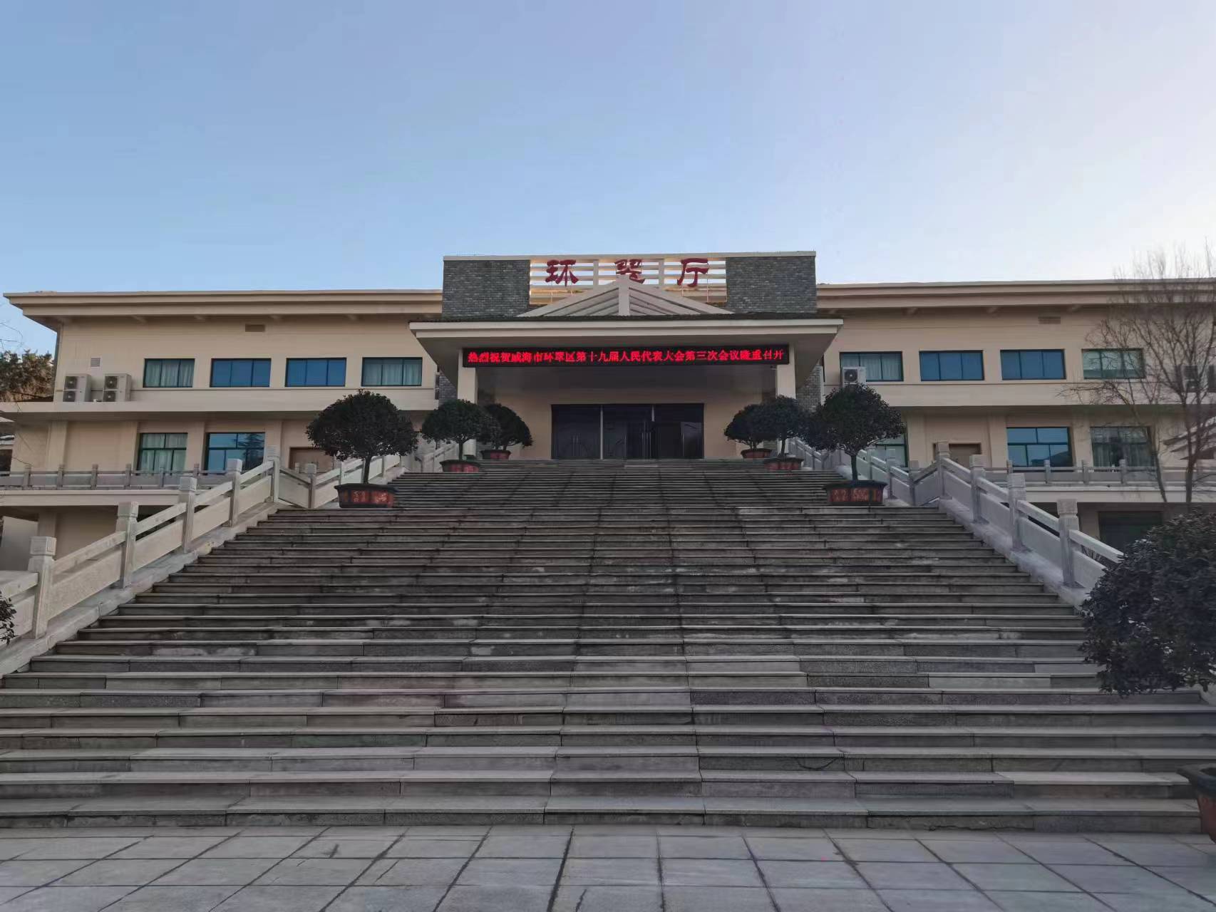 【京邦·會議擴聲系統(tǒng)】威海華夏會館